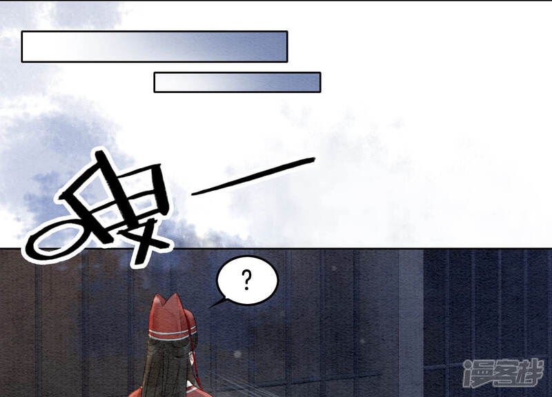 《朝堂有妖气》第61话 不秀恩爱后果很严重 第95页