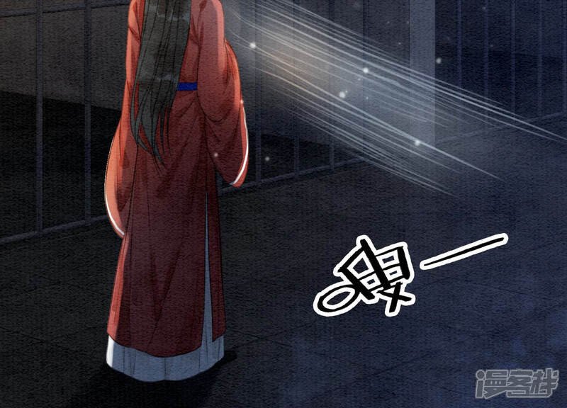 《朝堂有妖气》第61话 不秀恩爱后果很严重 第96页
