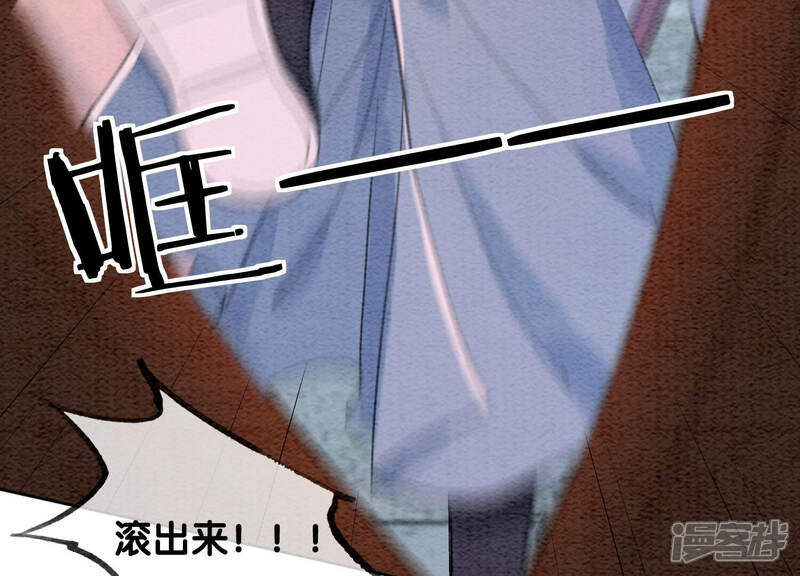 《朝堂有妖气》第62话 鱼生的短暂巅峰 第104页