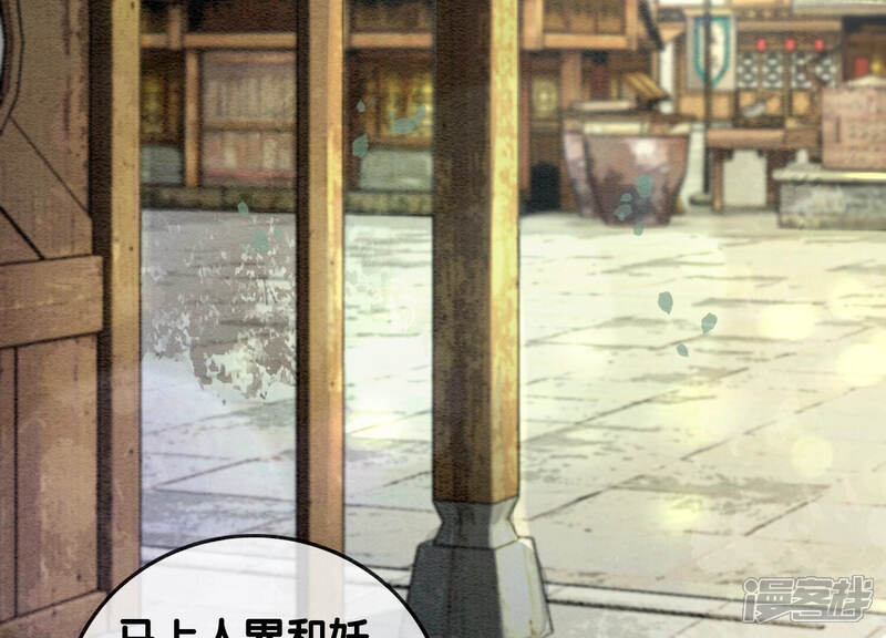 《朝堂有妖气》第62话 鱼生的短暂巅峰 第109页