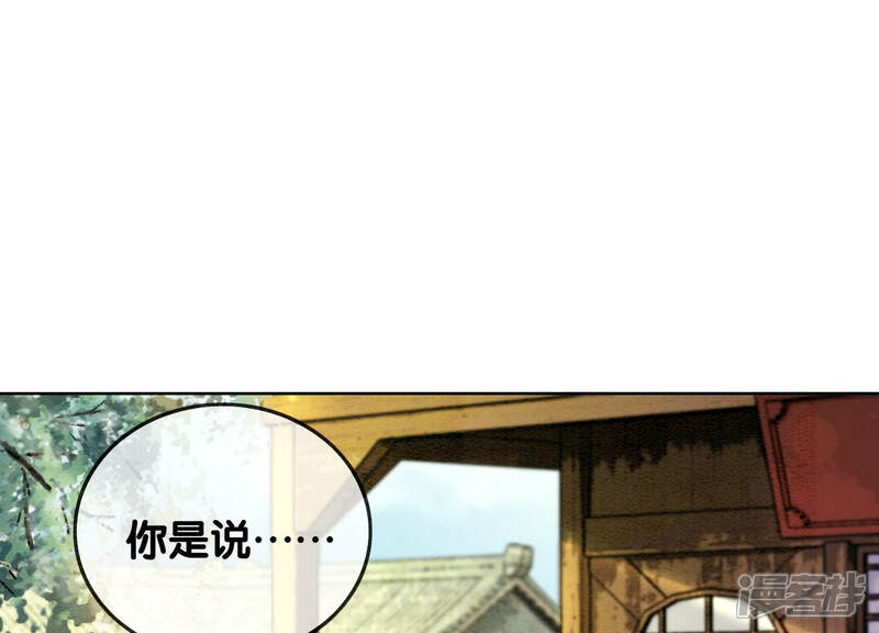 《朝堂有妖气》第62话 鱼生的短暂巅峰 第111页