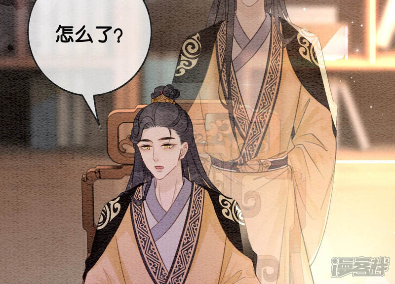 《朝堂有妖气》第62话 鱼生的短暂巅峰 第136页