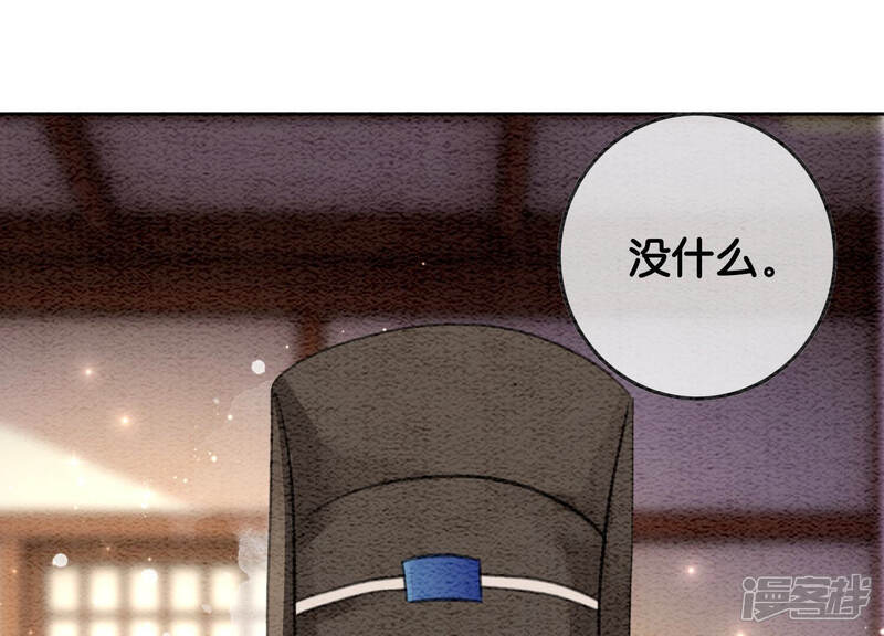 《朝堂有妖气》第62话 鱼生的短暂巅峰 第138页