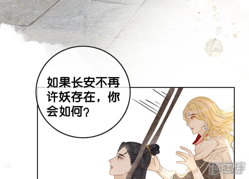 《朝堂有妖气》第62话 鱼生的短暂巅峰 第148页