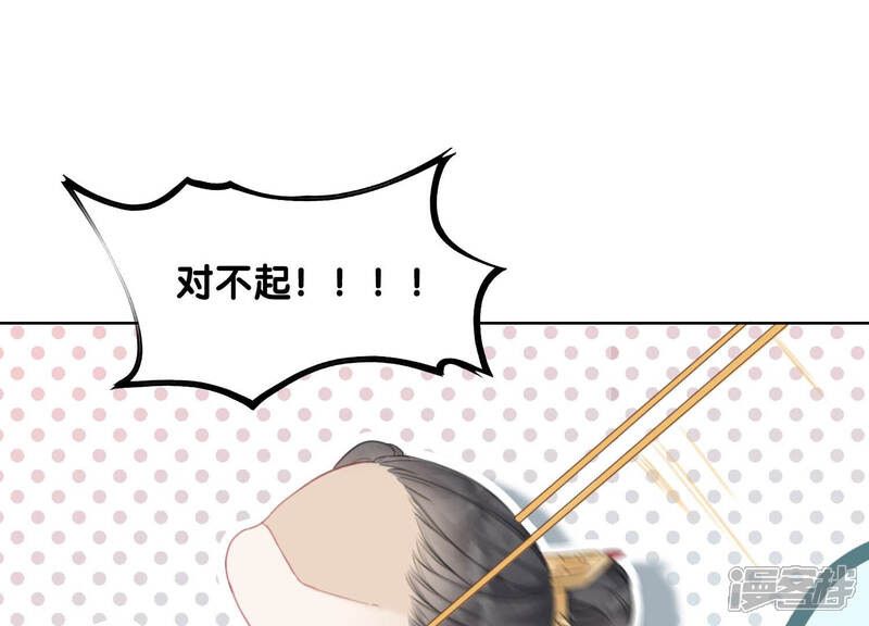 《朝堂有妖气》第62话 鱼生的短暂巅峰 第156页