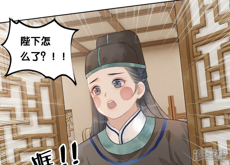 《朝堂有妖气》第62话 鱼生的短暂巅峰 第159页