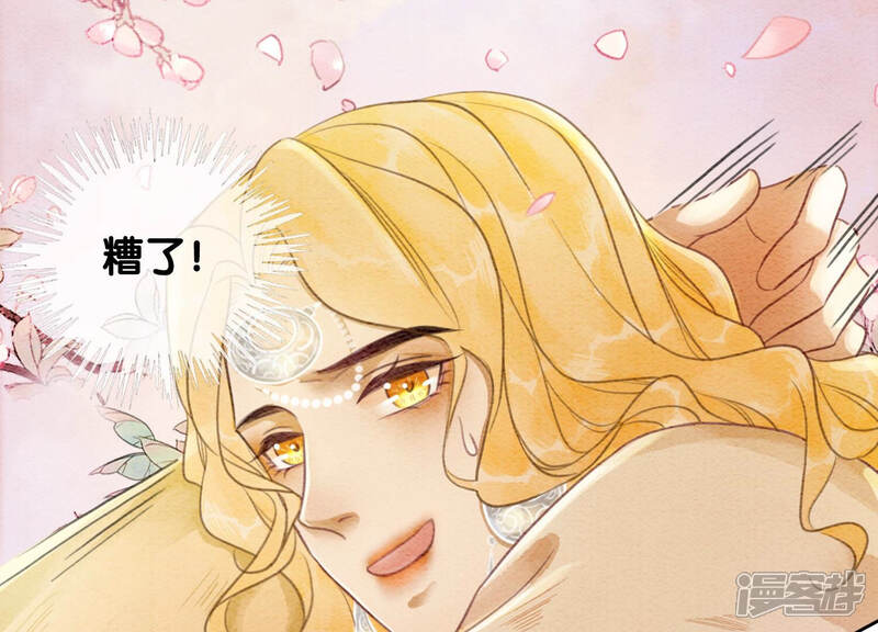 《朝堂有妖气》第62话 鱼生的短暂巅峰 第168页