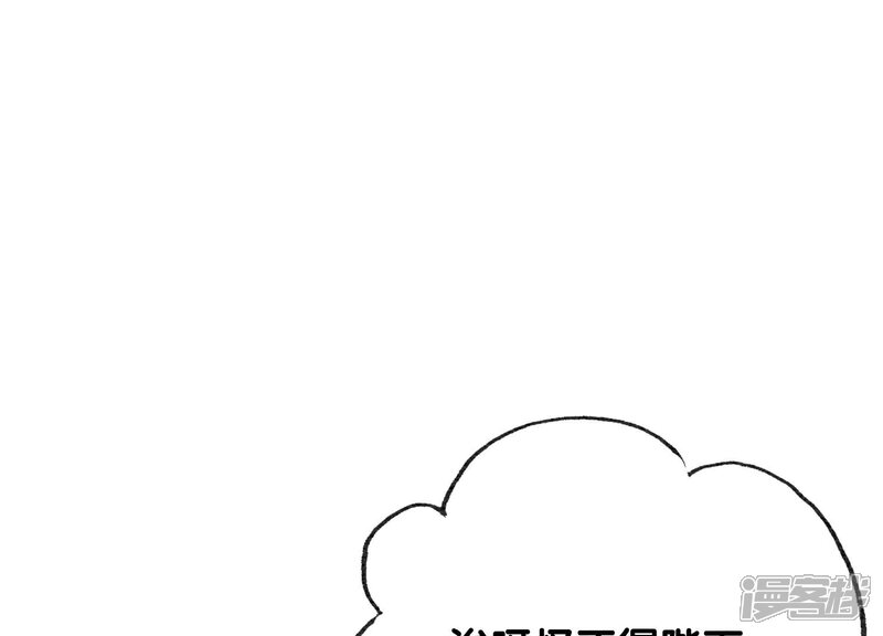 《朝堂有妖气》第62话 鱼生的短暂巅峰 第170页