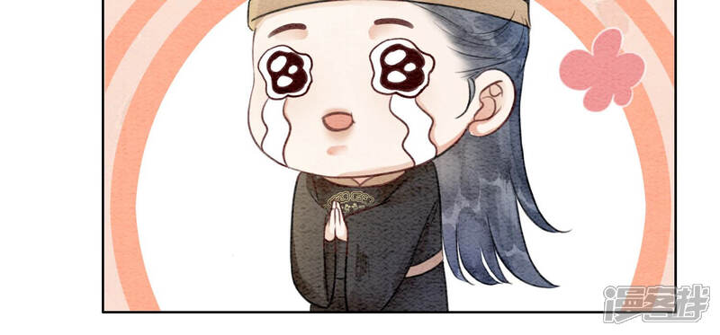 《朝堂有妖气》第62话 鱼生的短暂巅峰 第172页