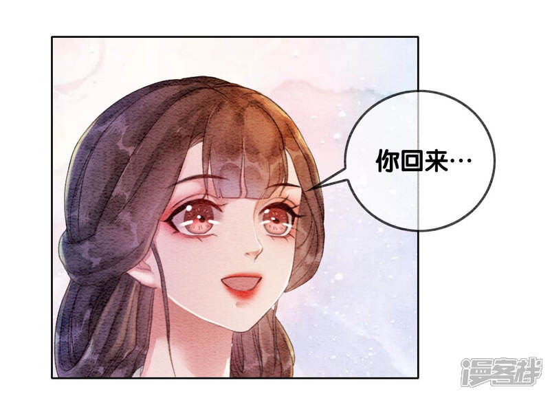 《朝堂有妖气》第62话 鱼生的短暂巅峰 第179页