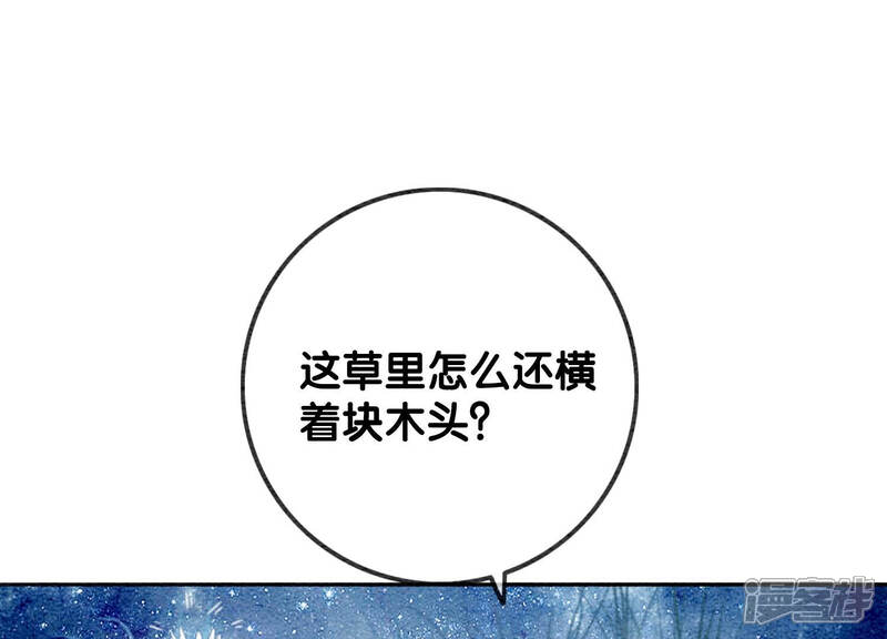 《朝堂有妖气》第62话 鱼生的短暂巅峰 第17页
