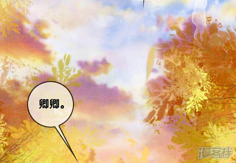 《朝堂有妖气》第62话 鱼生的短暂巅峰 第181页