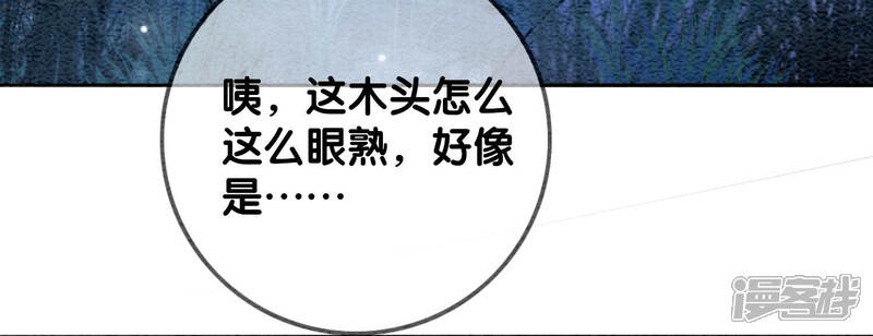 《朝堂有妖气》第62话 鱼生的短暂巅峰 第19页