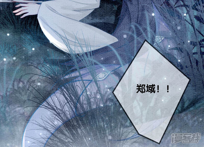 《朝堂有妖气》第62话 鱼生的短暂巅峰 第21页