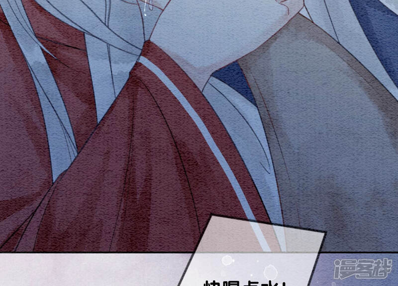 《朝堂有妖气》第62话 鱼生的短暂巅峰 第29页
