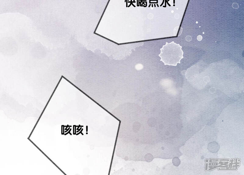 《朝堂有妖气》第62话 鱼生的短暂巅峰 第30页