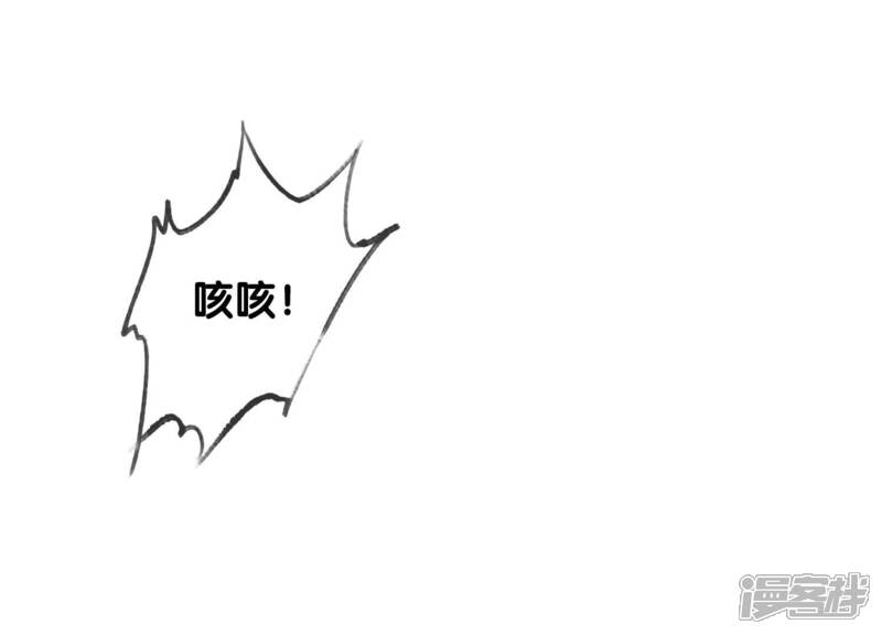《朝堂有妖气》第62话 鱼生的短暂巅峰 第33页