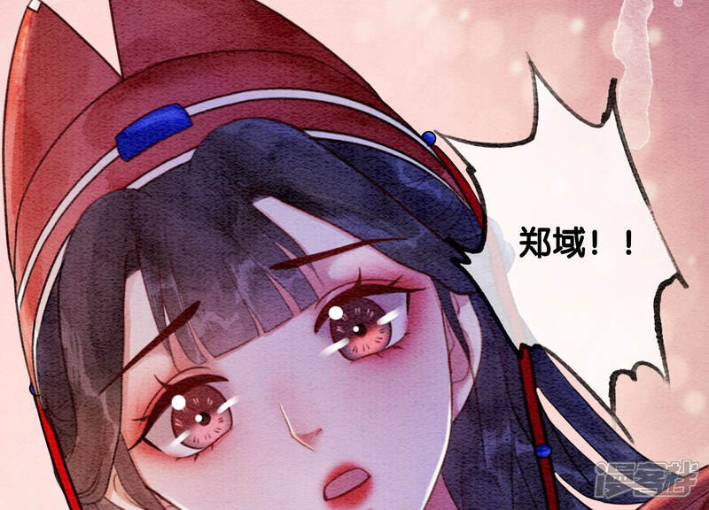 《朝堂有妖气》第62话 鱼生的短暂巅峰 第35页
