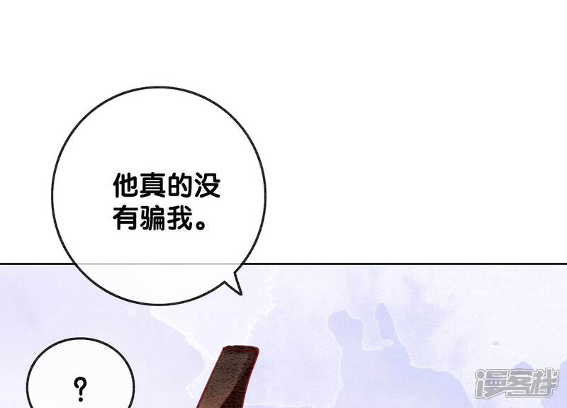 《朝堂有妖气》第62话 鱼生的短暂巅峰 第38页