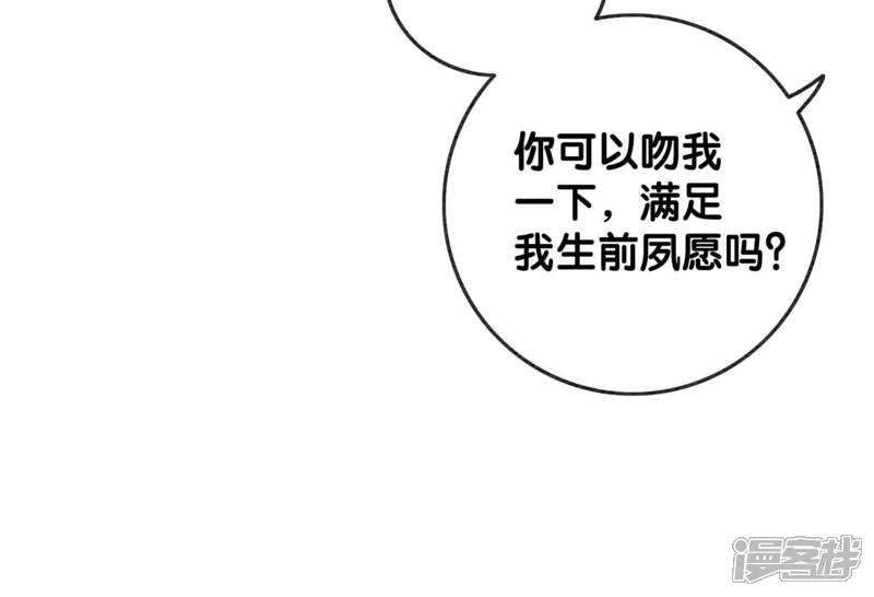 《朝堂有妖气》第62话 鱼生的短暂巅峰 第40页
