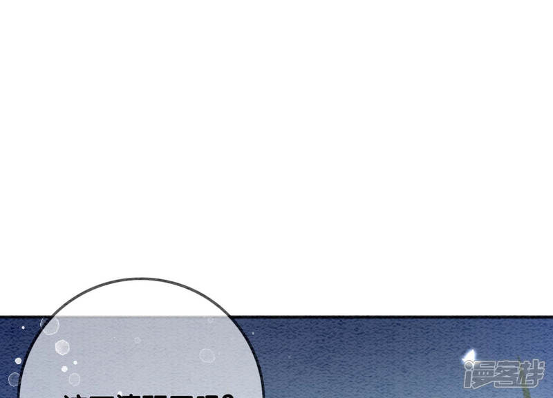 《朝堂有妖气》第62话 鱼生的短暂巅峰 第47页