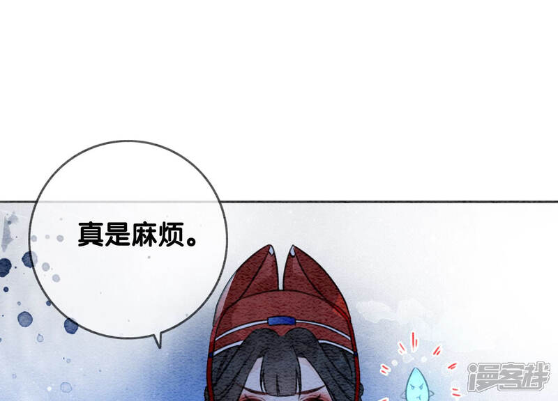 《朝堂有妖气》第62话 鱼生的短暂巅峰 第54页