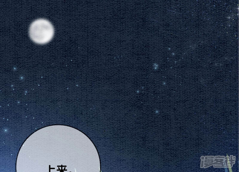 《朝堂有妖气》第62话 鱼生的短暂巅峰 第57页