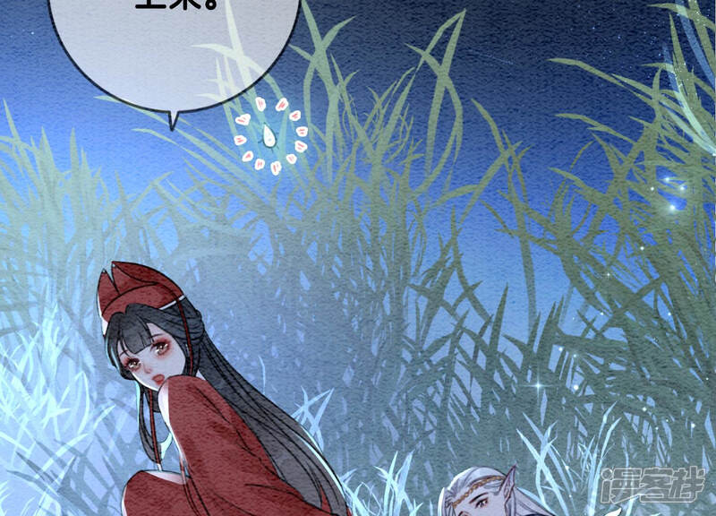 《朝堂有妖气》第62话 鱼生的短暂巅峰 第58页