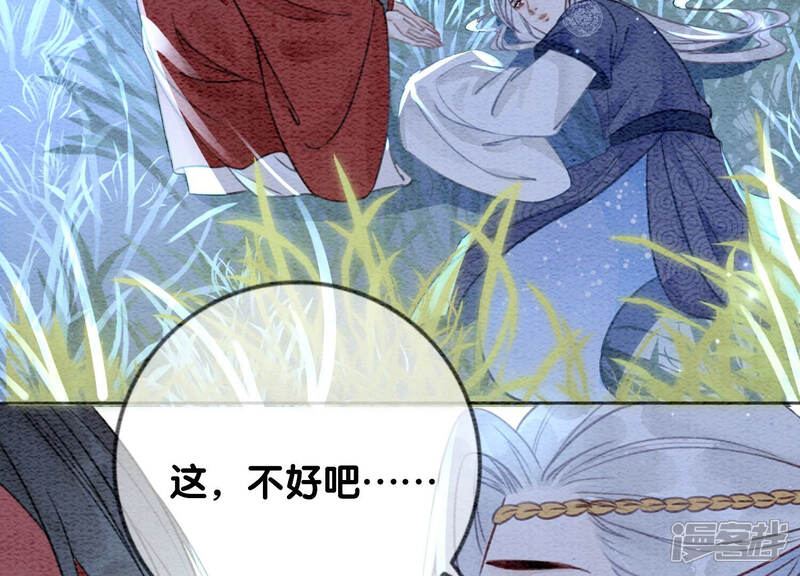 《朝堂有妖气》第62话 鱼生的短暂巅峰 第59页