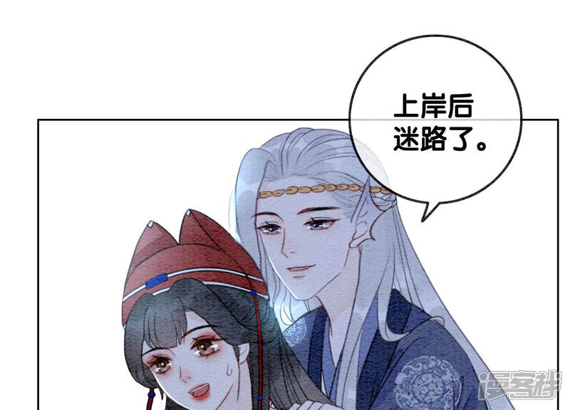 《朝堂有妖气》第62话 鱼生的短暂巅峰 第69页