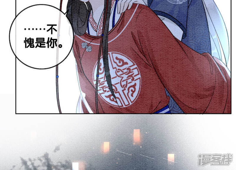 《朝堂有妖气》第62话 鱼生的短暂巅峰 第70页