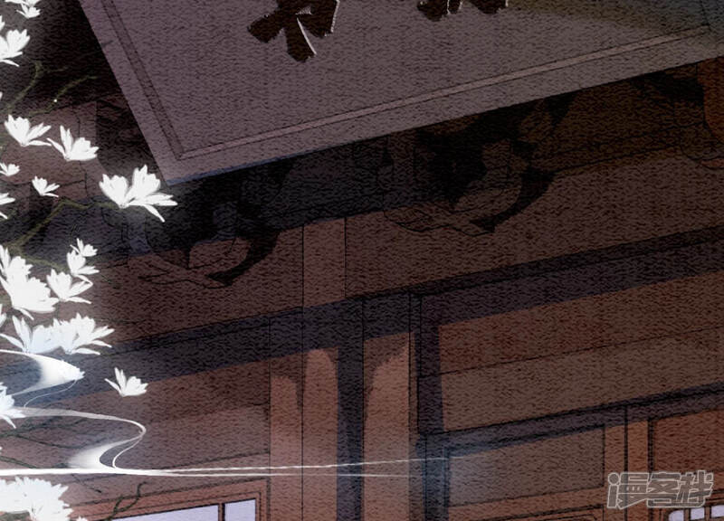 《朝堂有妖气》第62话 鱼生的短暂巅峰 第76页