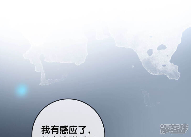 《朝堂有妖气》第62话 鱼生的短暂巅峰 第7页
