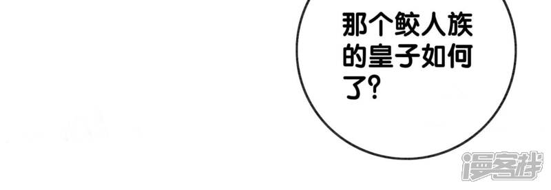 《朝堂有妖气》第62话 鱼生的短暂巅峰 第84页