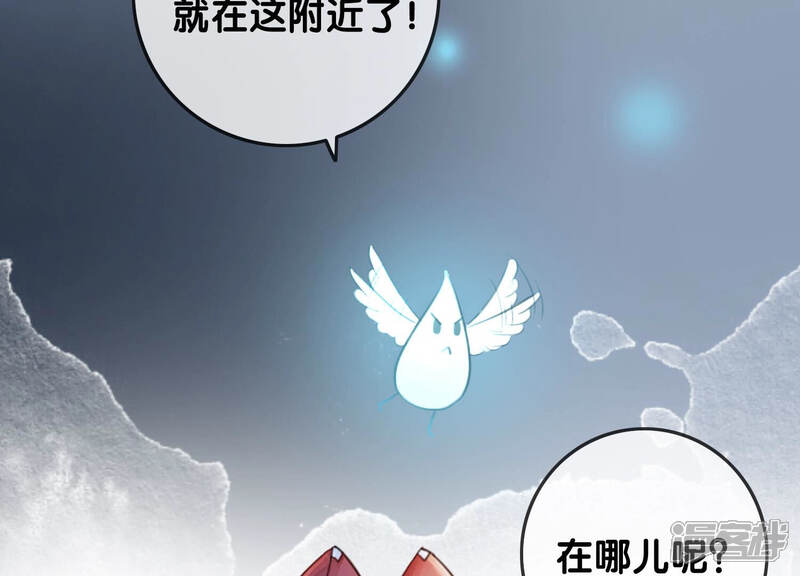 《朝堂有妖气》第62话 鱼生的短暂巅峰 第8页