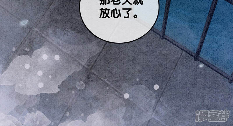 《朝堂有妖气》第62话 鱼生的短暂巅峰 第90页