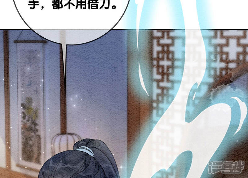 《朝堂有妖气》第63话 枝枝面临艰难选择 第102页
