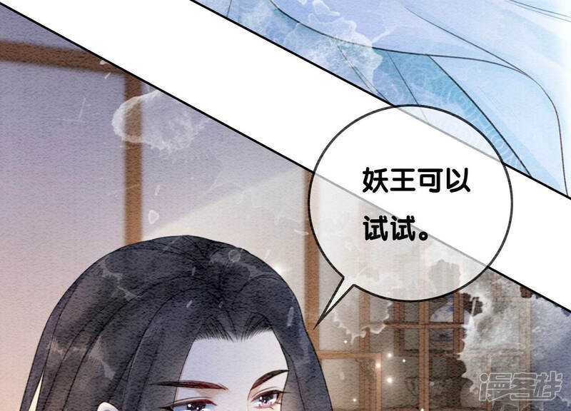 《朝堂有妖气》第63话 枝枝面临艰难选择 第105页