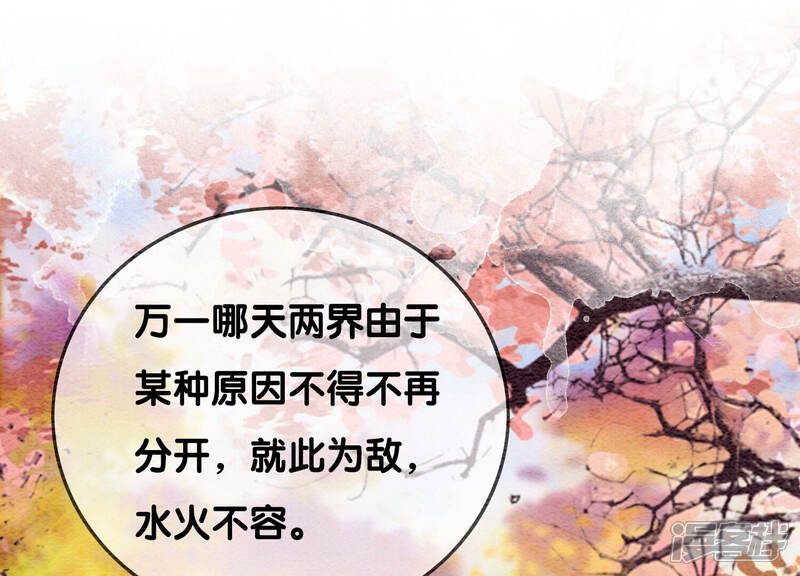 《朝堂有妖气》第63话 枝枝面临艰难选择 第10页