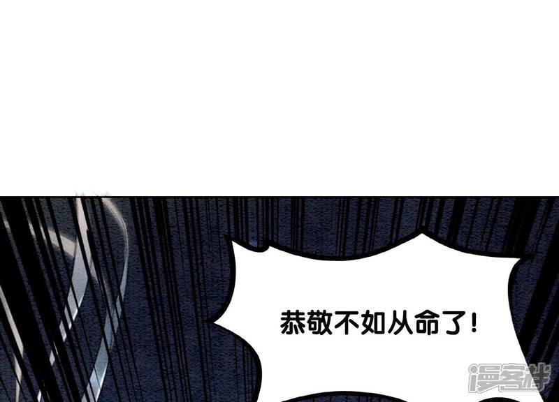 《朝堂有妖气》第63话 枝枝面临艰难选择 第117页
