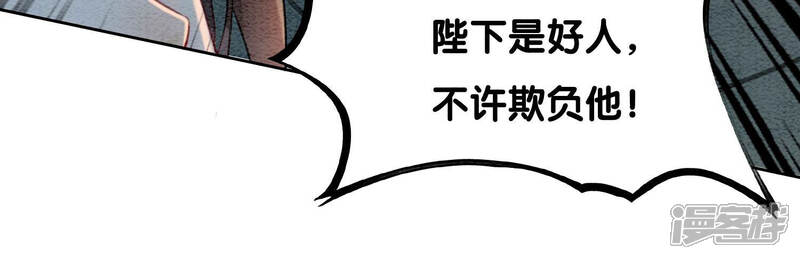 《朝堂有妖气》第63话 枝枝面临艰难选择 第124页