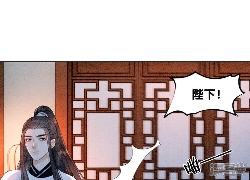 《朝堂有妖气》第63话 枝枝面临艰难选择 第125页