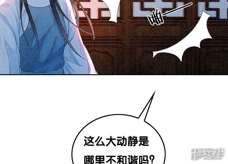 《朝堂有妖气》第63话 枝枝面临艰难选择 第126页