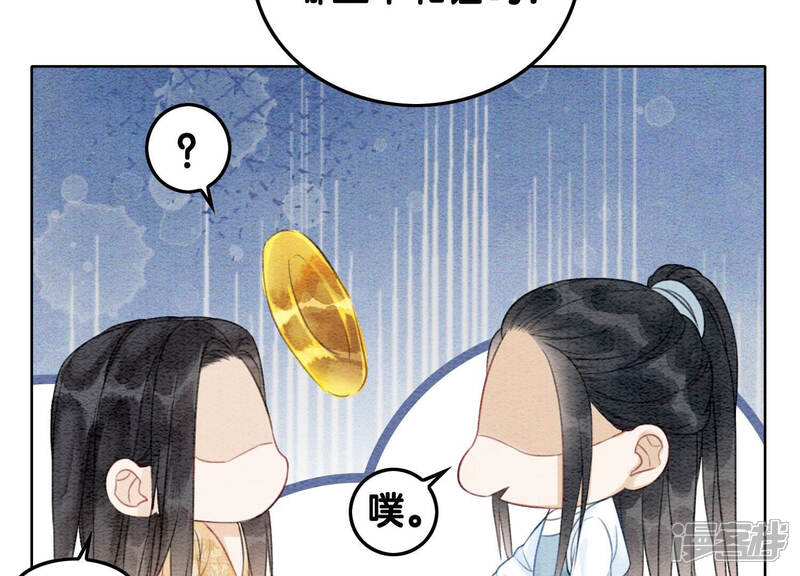 《朝堂有妖气》第63话 枝枝面临艰难选择 第127页