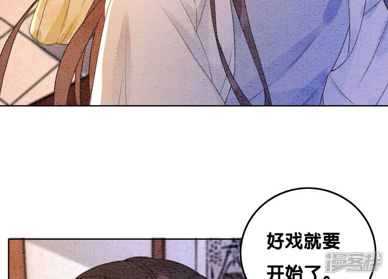 《朝堂有妖气》第63话 枝枝面临艰难选择 第134页