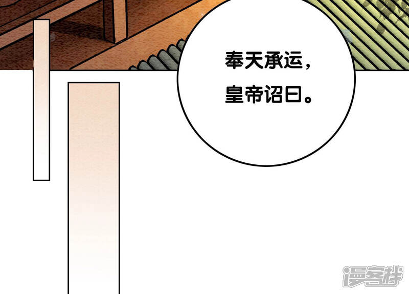 《朝堂有妖气》第63话 枝枝面临艰难选择 第139页