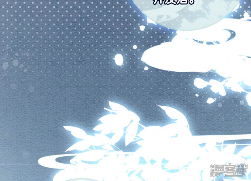 《朝堂有妖气》第63话 枝枝面临艰难选择 第143页