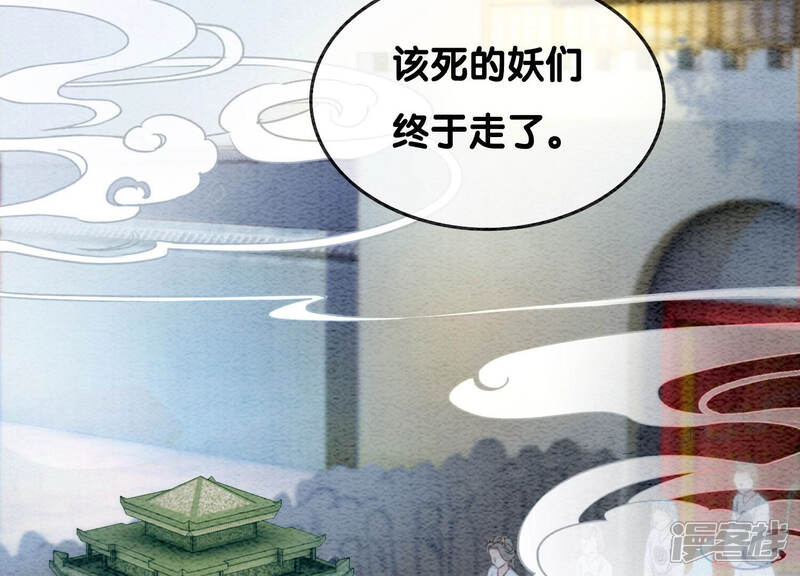 《朝堂有妖气》第63话 枝枝面临艰难选择 第146页