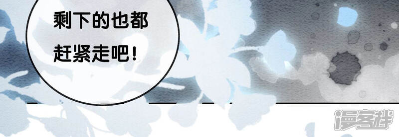 《朝堂有妖气》第63话 枝枝面临艰难选择 第148页