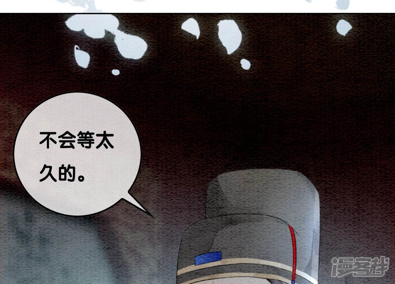 《朝堂有妖气》第63话 枝枝面临艰难选择 第149页